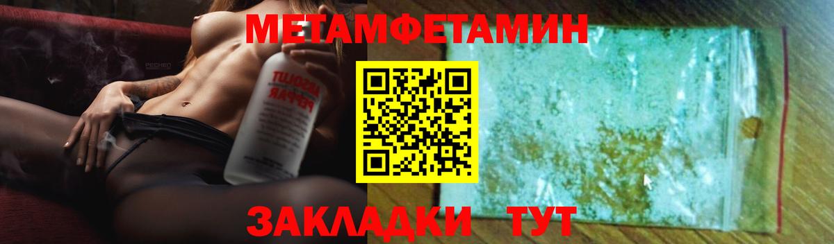 АМФ VHQ  Вход с VPN  Амфетамин  Рубцовск 
