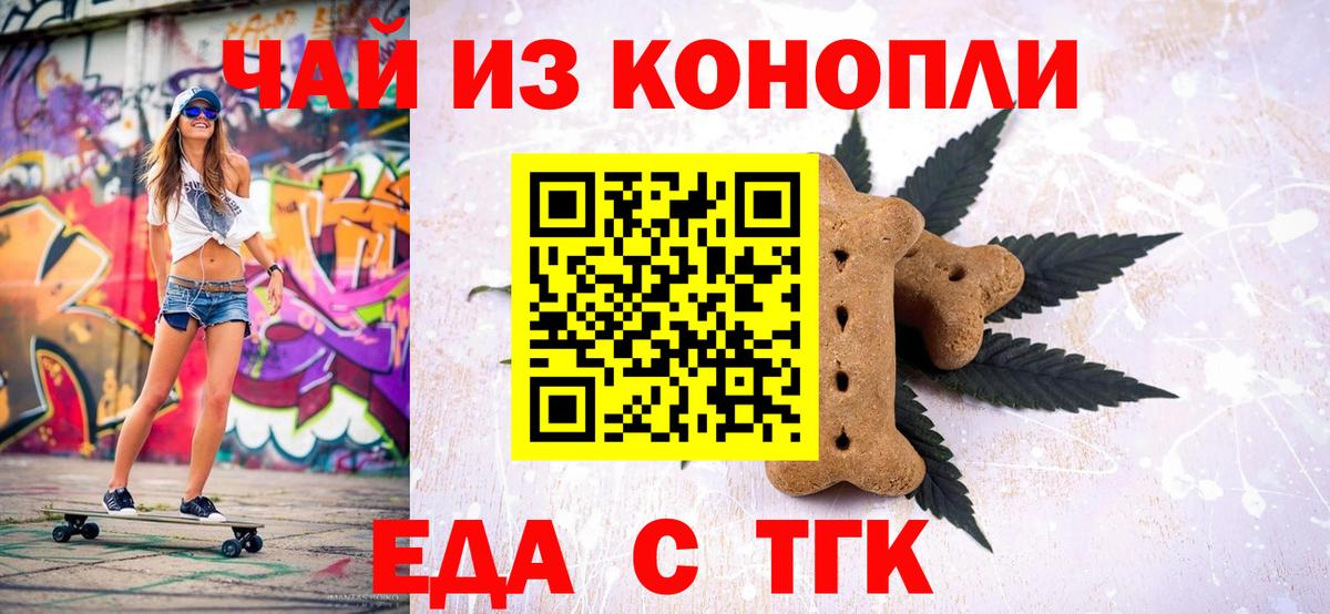 Cannafood марихуана  Вход с VPN  Рубцовск 