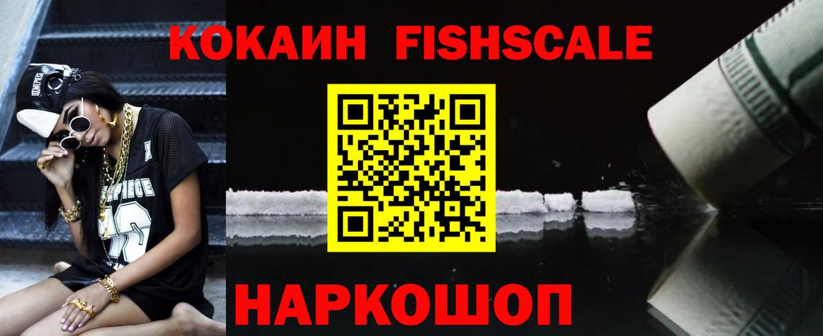 COCAIN VHQ Рубцовск