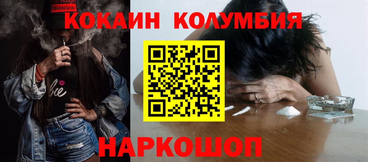 COCAIN Перу  Вход с VPN  КОКАИН FishScale  Рубцовск 