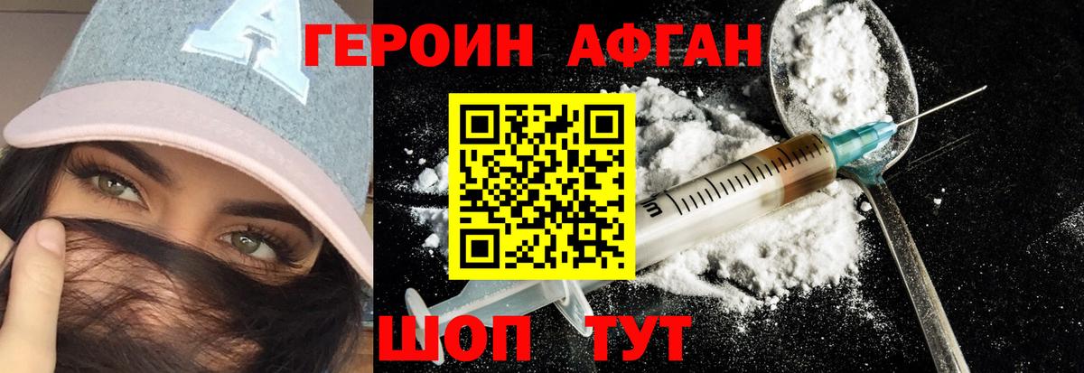 Героин белый Рубцовск