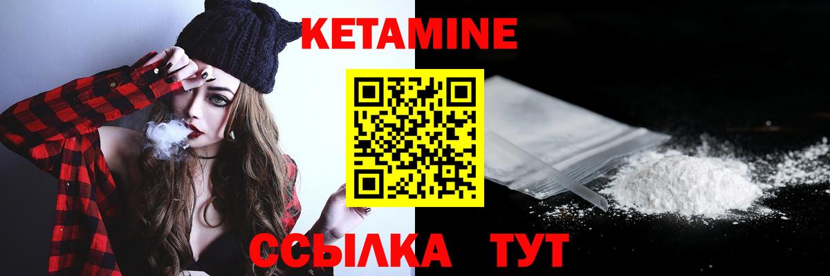Рубцовск  КЕТАМИН ketamine  Вход с VPN 