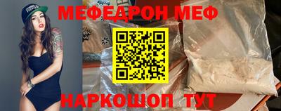 мяу мяу мука Рыбинск