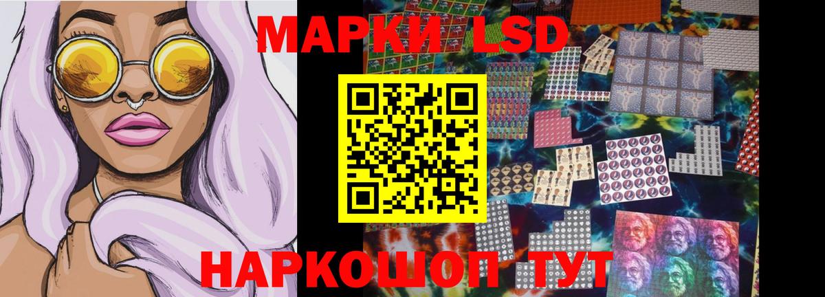 LSD-25 экстази кислота Рубцовск