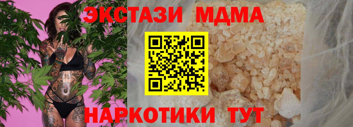 МДМА  Вход с VPN  Рубцовск  MDMA crystal 