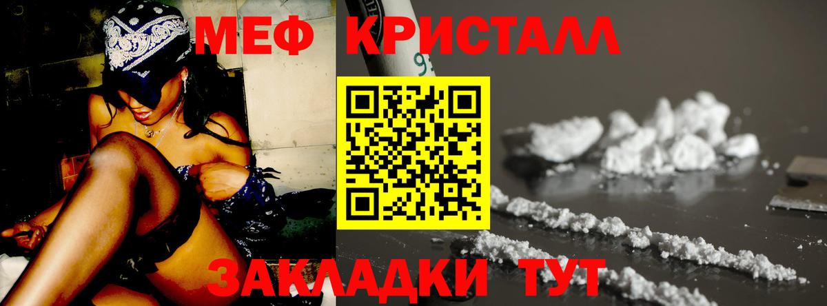 Рубцовск  MEGA   Меф  Вход с VPN  МЯУ-МЯУ VHQ  МЯУ-МЯУ мука 