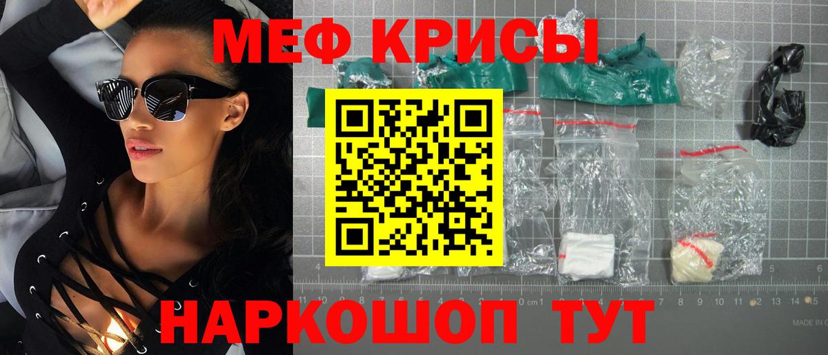 Меф Рубцовск