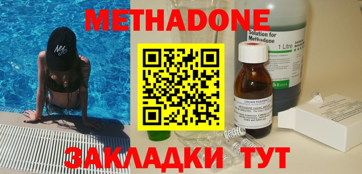 МЕГА рабочий сайт  Вход с VPN  Рубцовск  МЕТАДОН мёд 