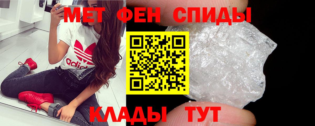 МЕТАМФЕТАМИН мет  Вход с VPN  Рубцовск 