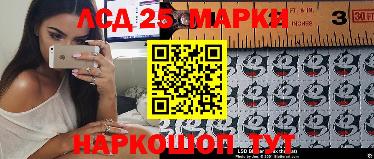 Марки 25I-NBOMe 1,8мг  Марки 25I-NBOMe  Рубцовск  Вход с VPN 