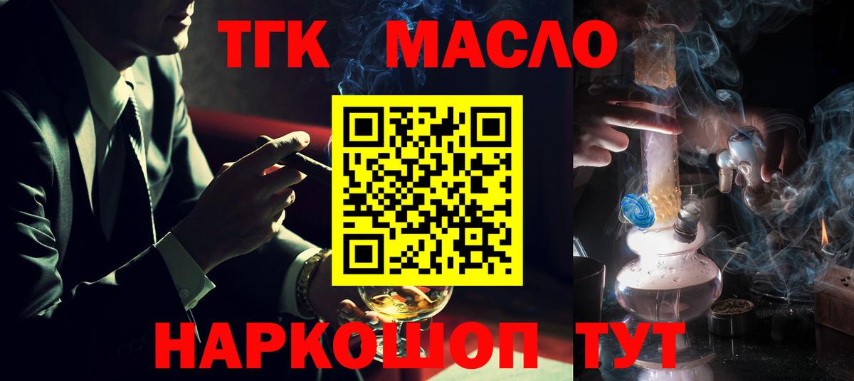 ТГК вейп Рубцовск