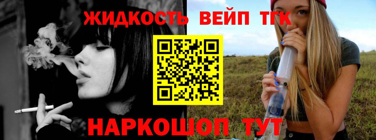 Дистиллят ТГК THC oil  blacksprut сайт  Рубцовск  ТГК вейп  Вход с VPN 