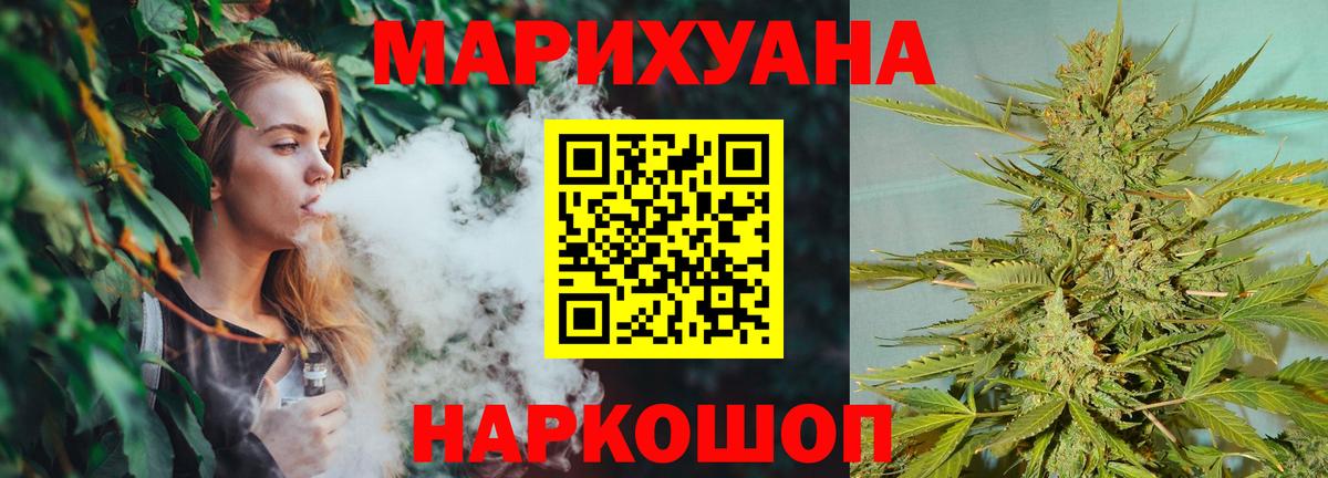 Канабис Bruce Banner Рубцовск
